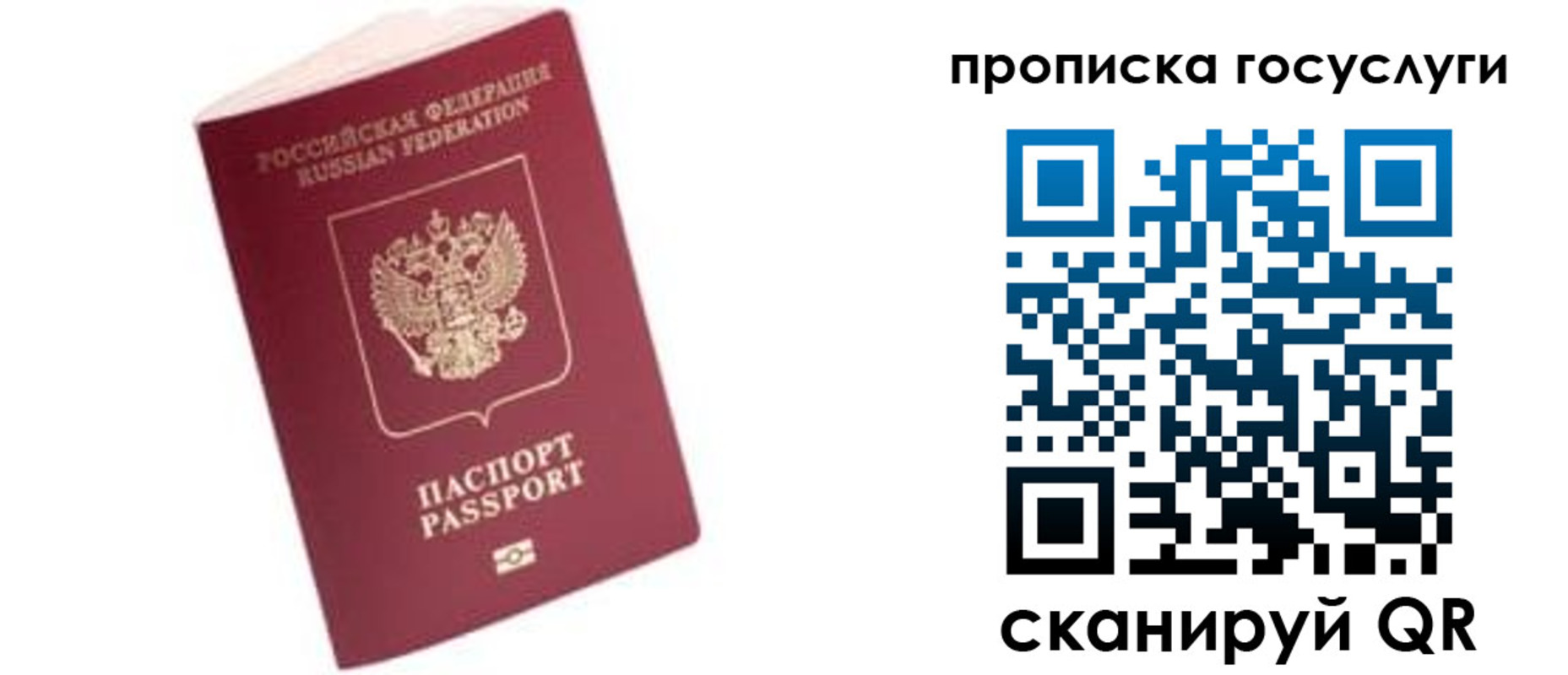 прописка в Урус-Мартане