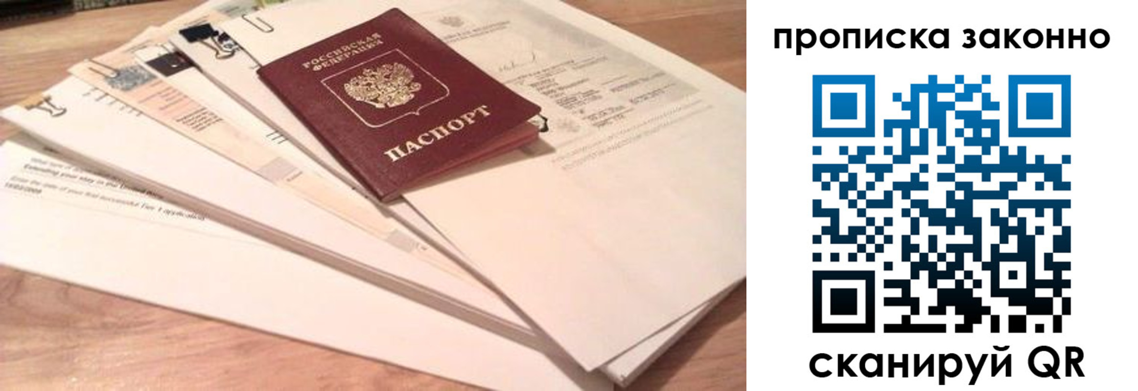 где прописаться в Урус-Мартане