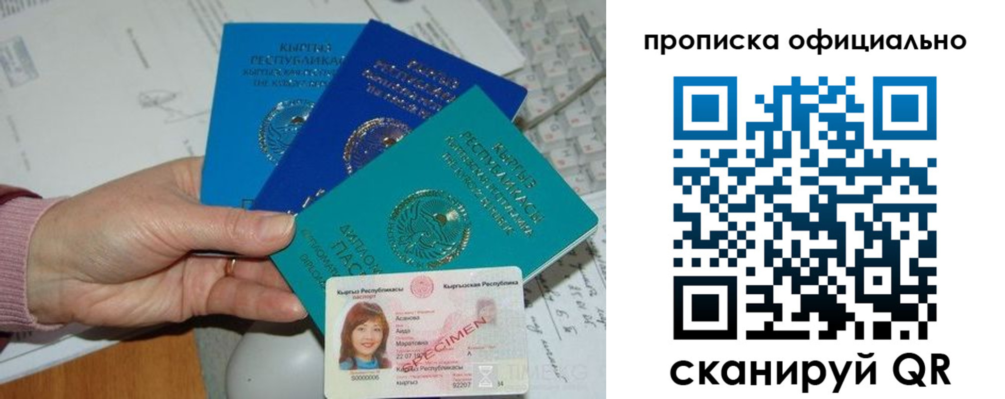 где прописаться в Урус-Мартане