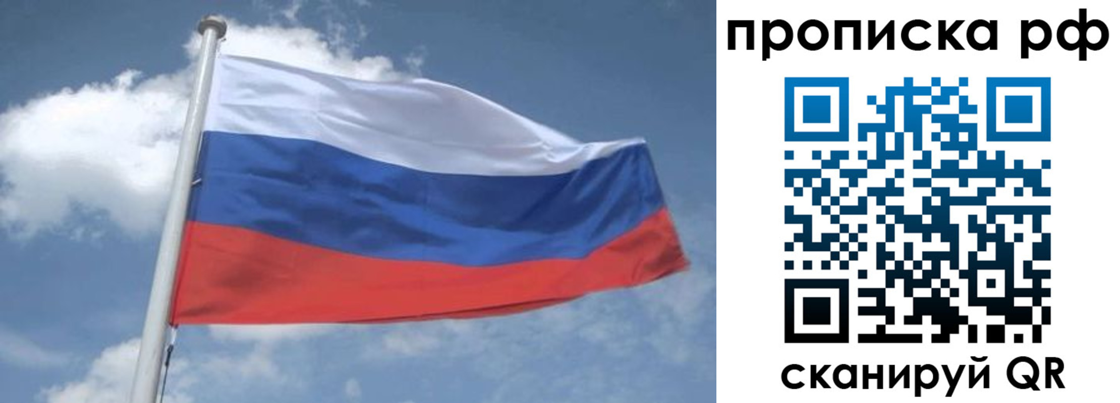 прописка регистрация в Урус-Мартане