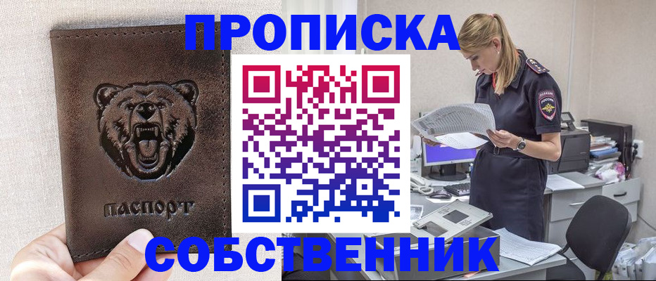 временная регистрация надежно в Урус-Мартане