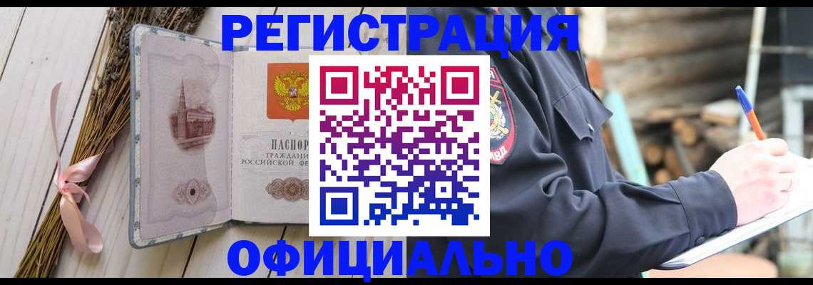 прописка регистрация в Урус-Мартане