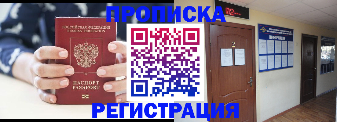 регистрация для дет. сада в Урус-Мартане