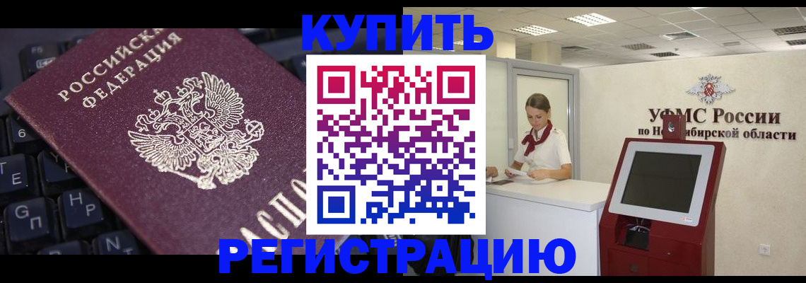 временная регистрация адрес в Урус-Мартане
