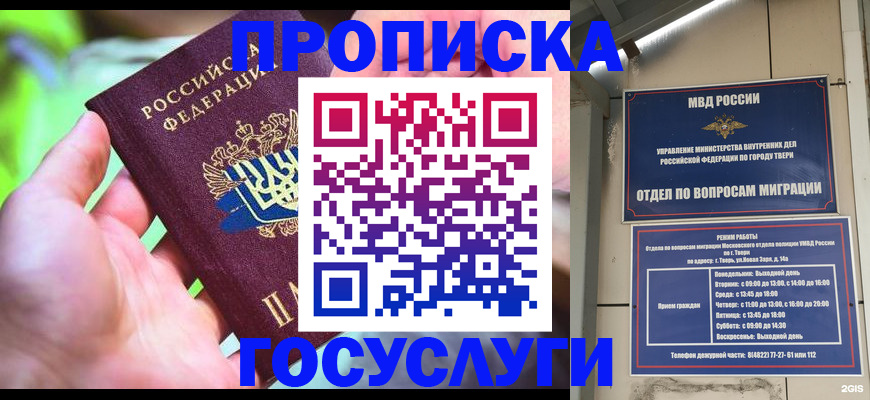 временная регистрация 2025 в Урус-Мартане