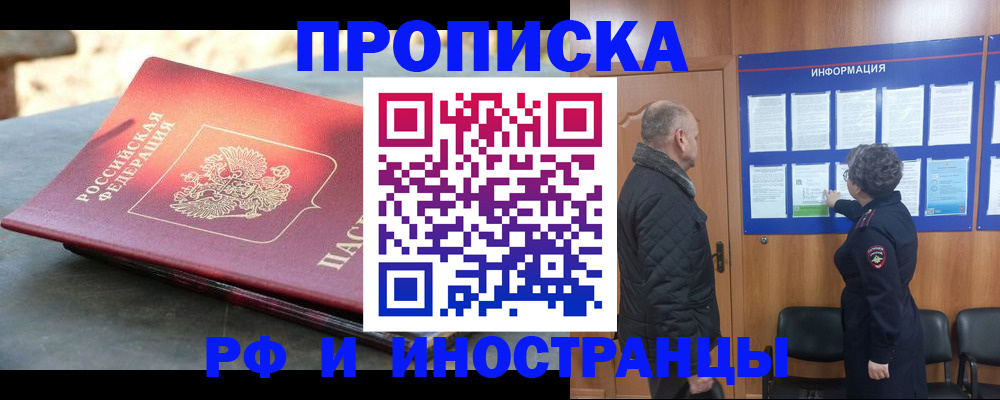 временная регистрация собственник в Урус-Мартане