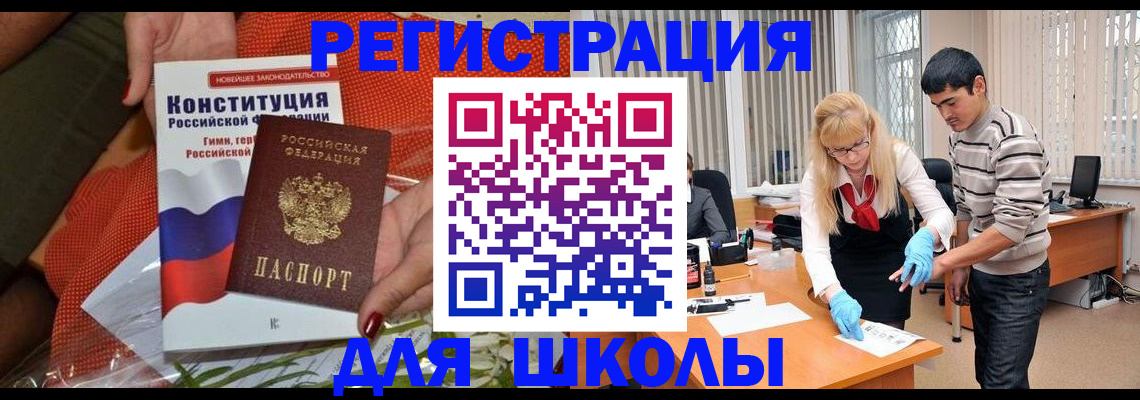 купить прописку в Урус-Мартане